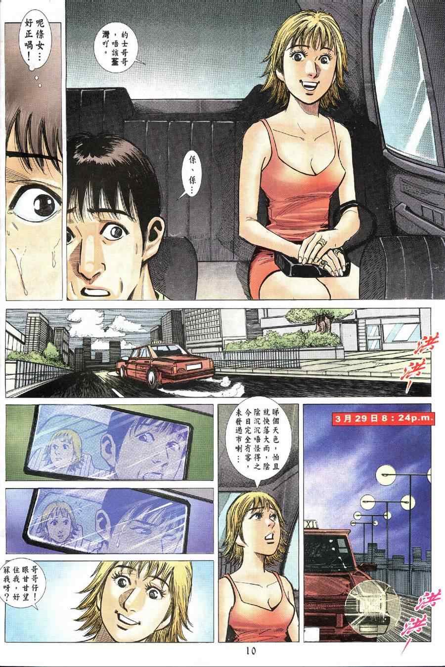 第3话