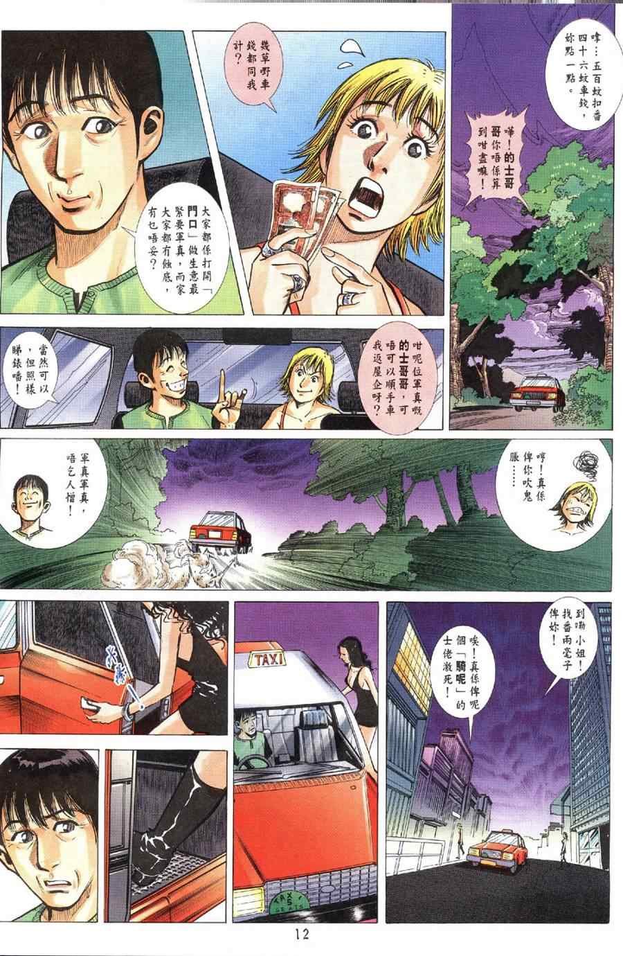 第3话