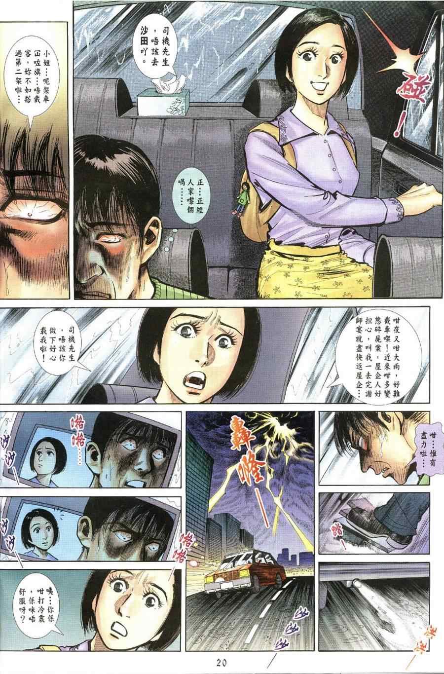第3话