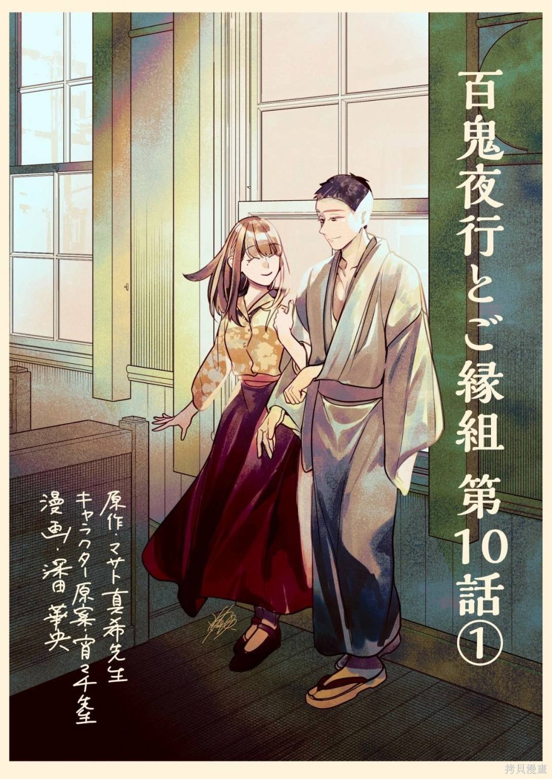 第10话