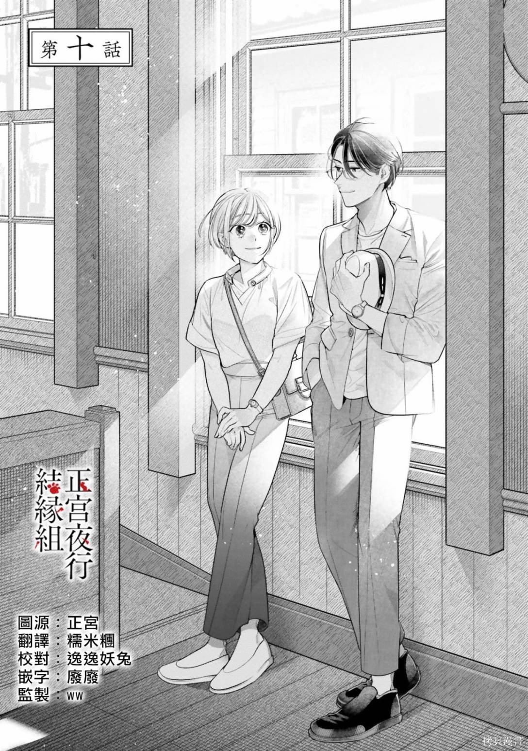 第10话