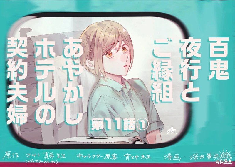 第11话