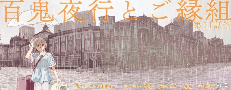 第11话