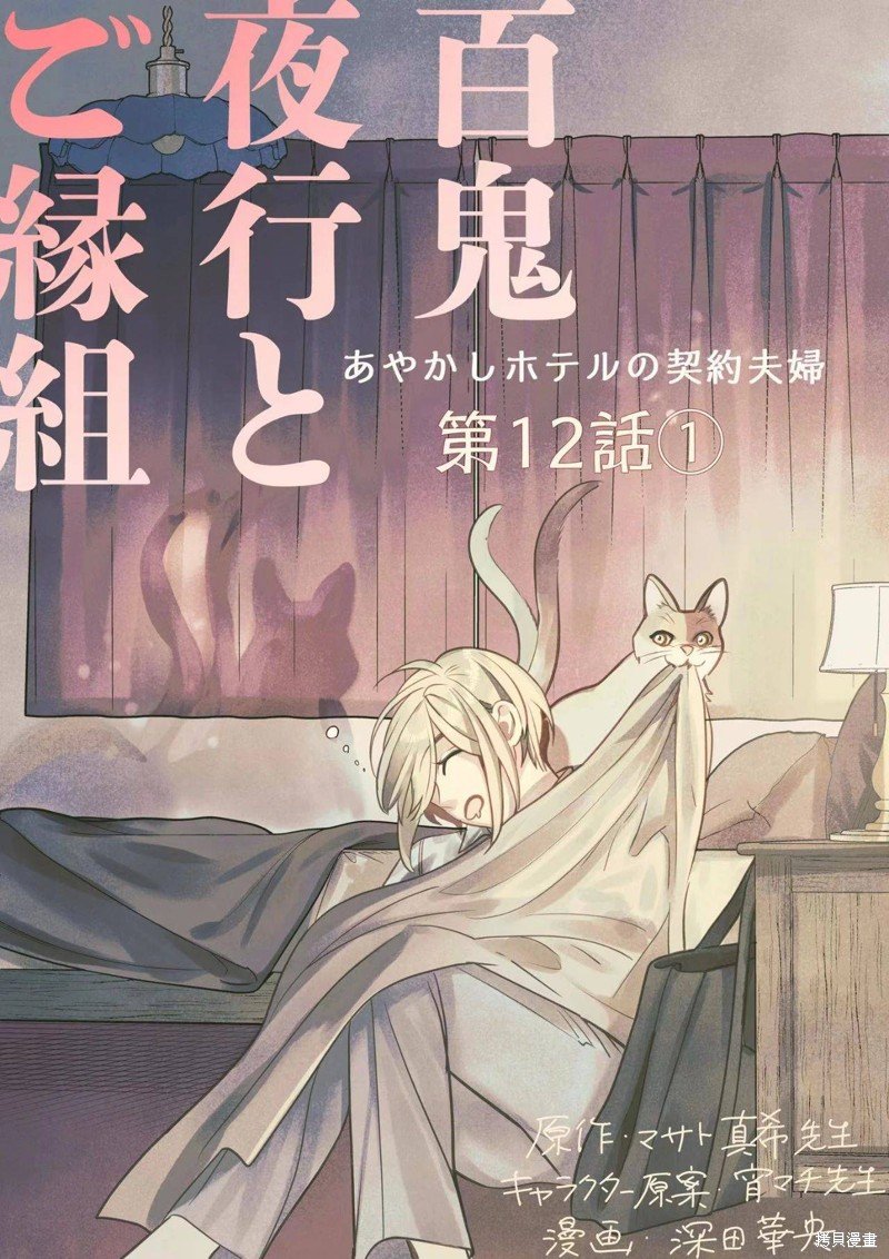 第12话