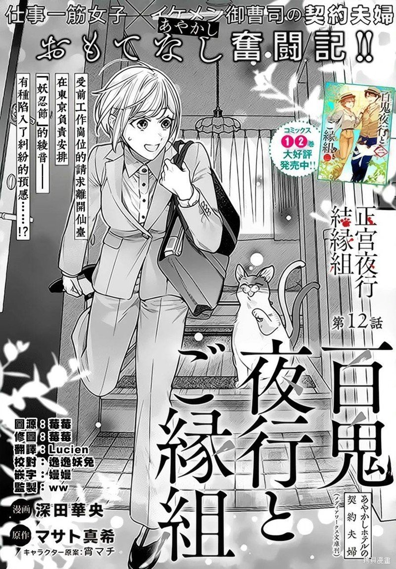 第12话
