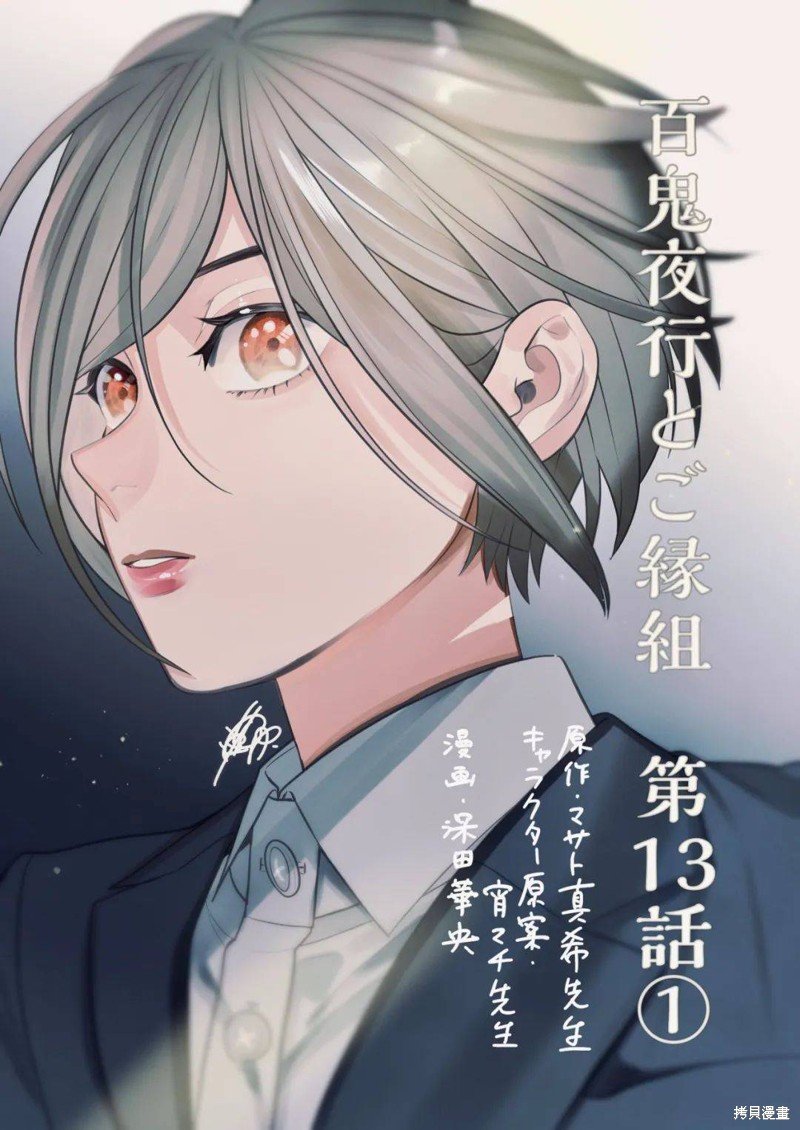第13话