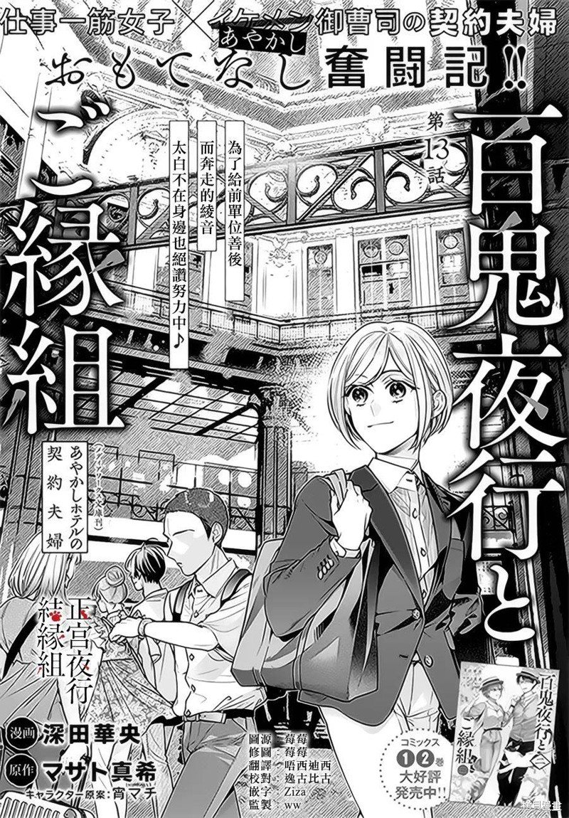 第13话