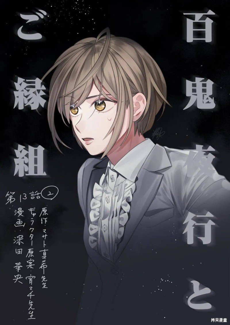 第13话
