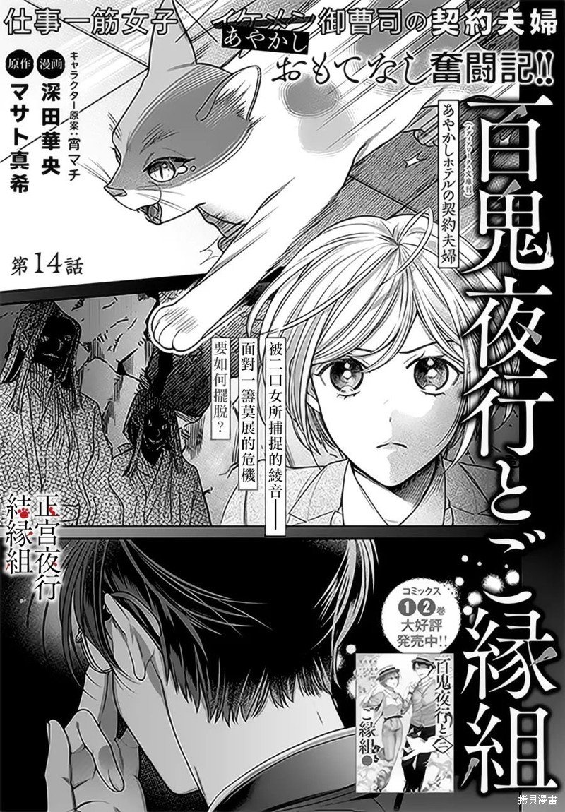 第14话
