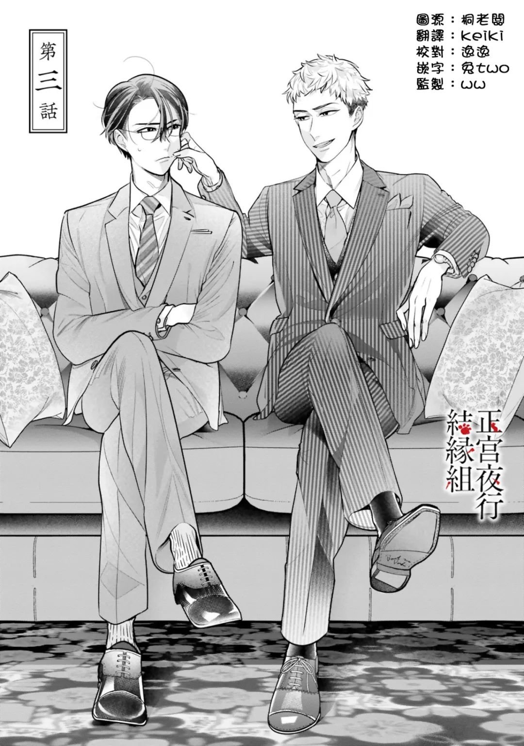 第3话