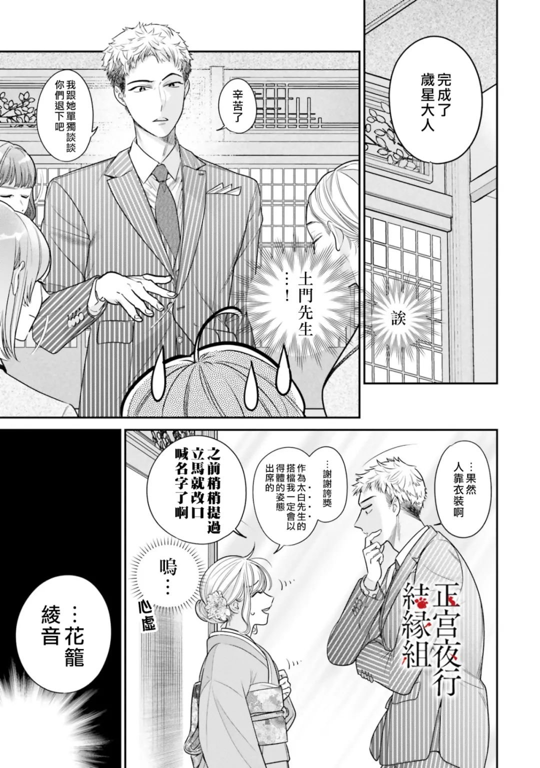 第4话