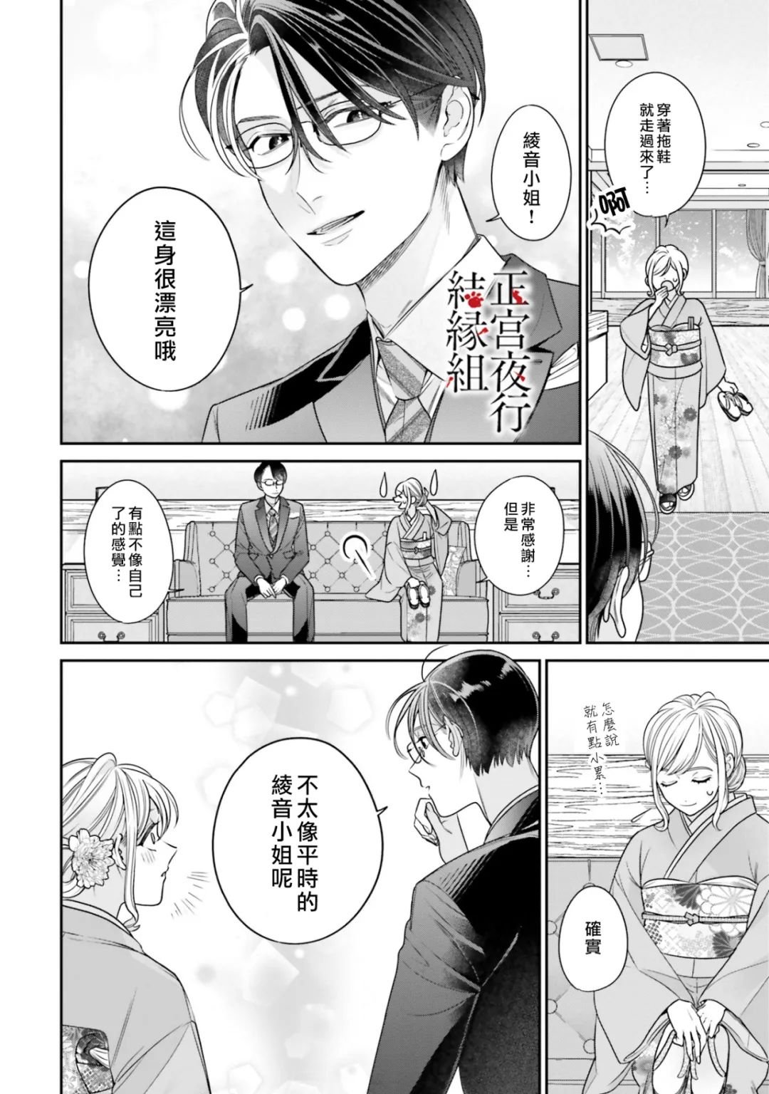 第4话