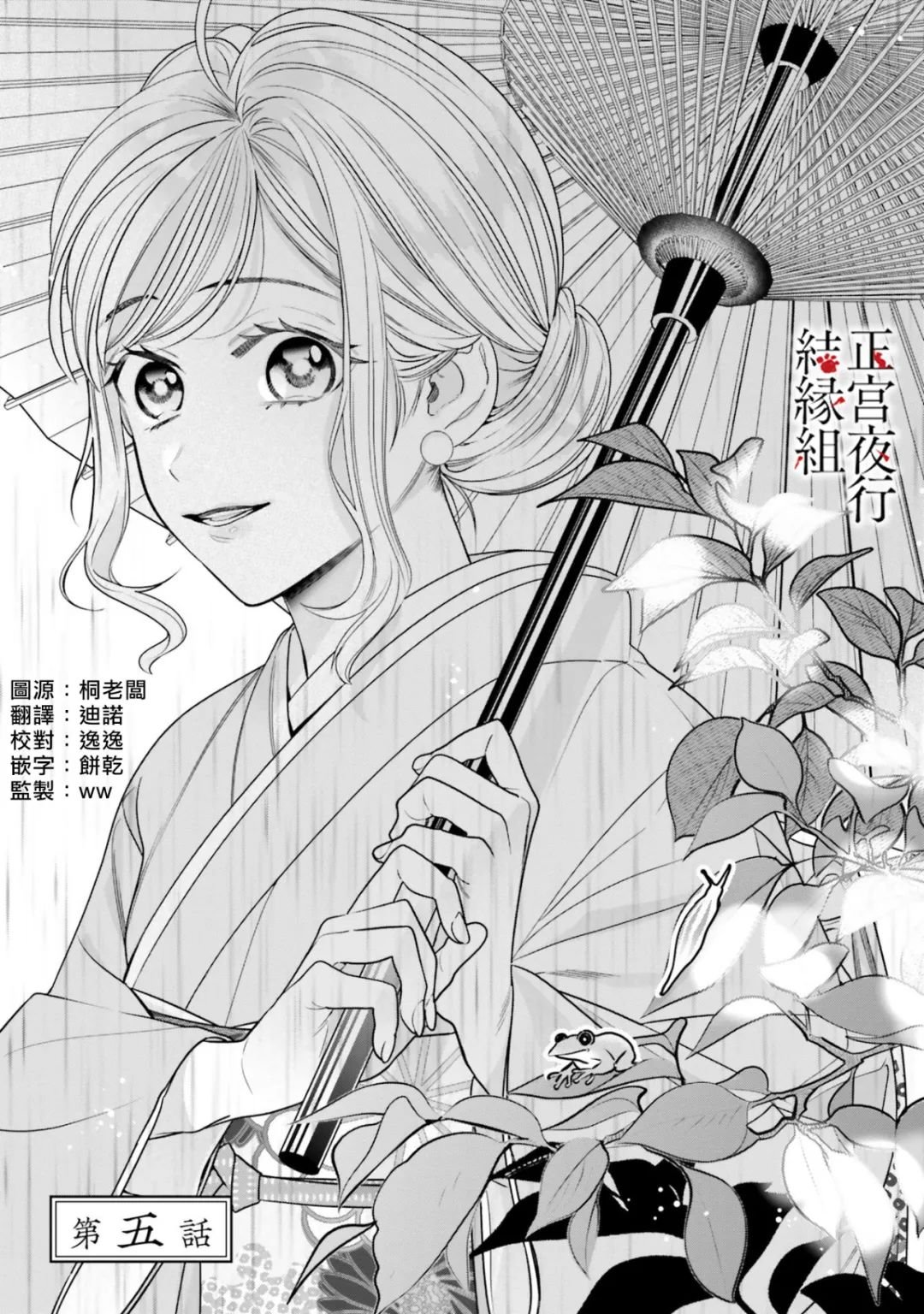 第5话