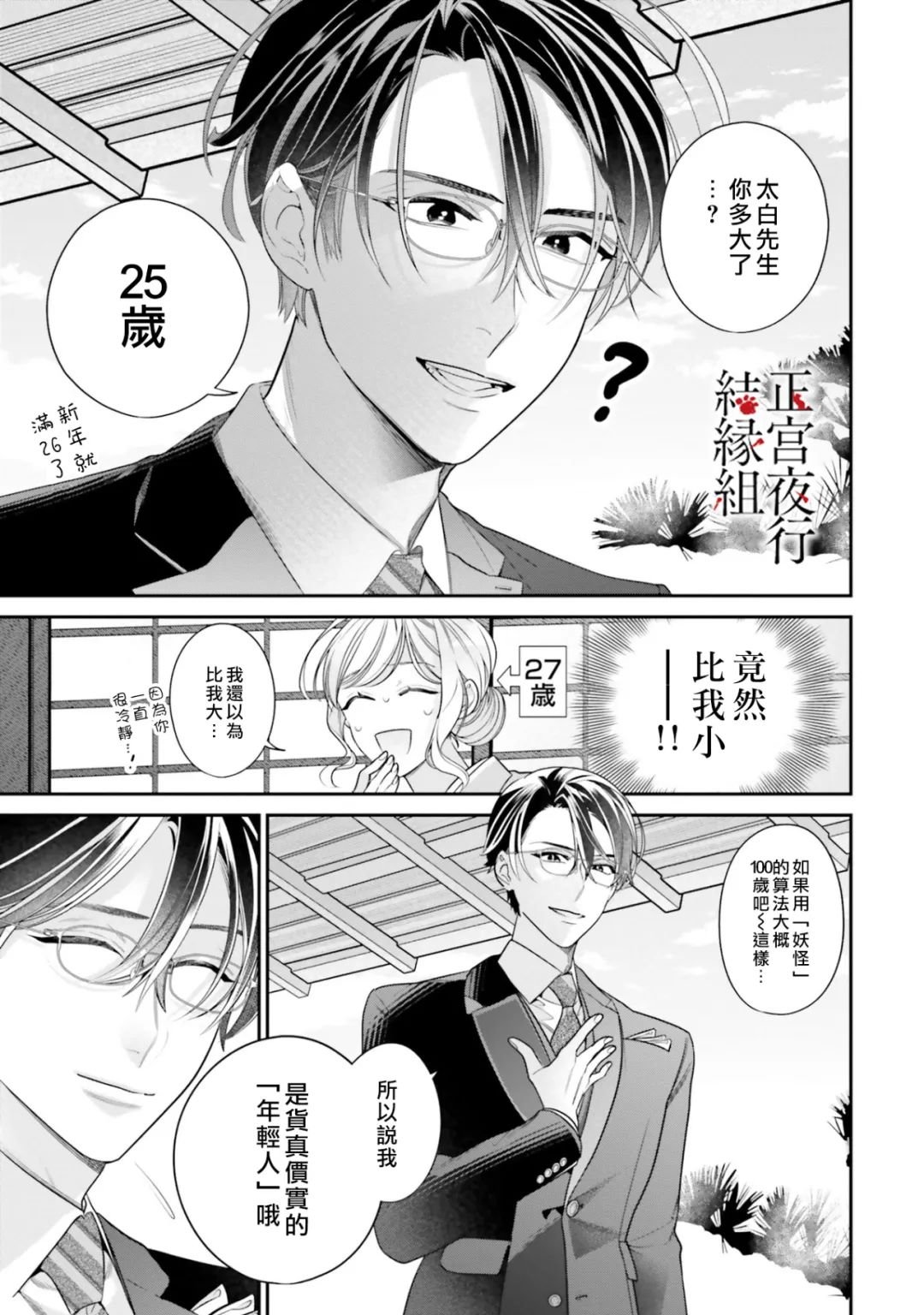 第5话