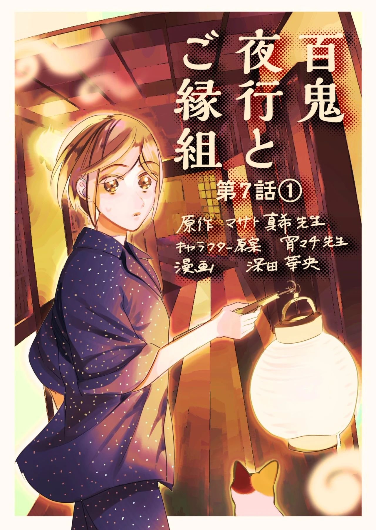 第7话