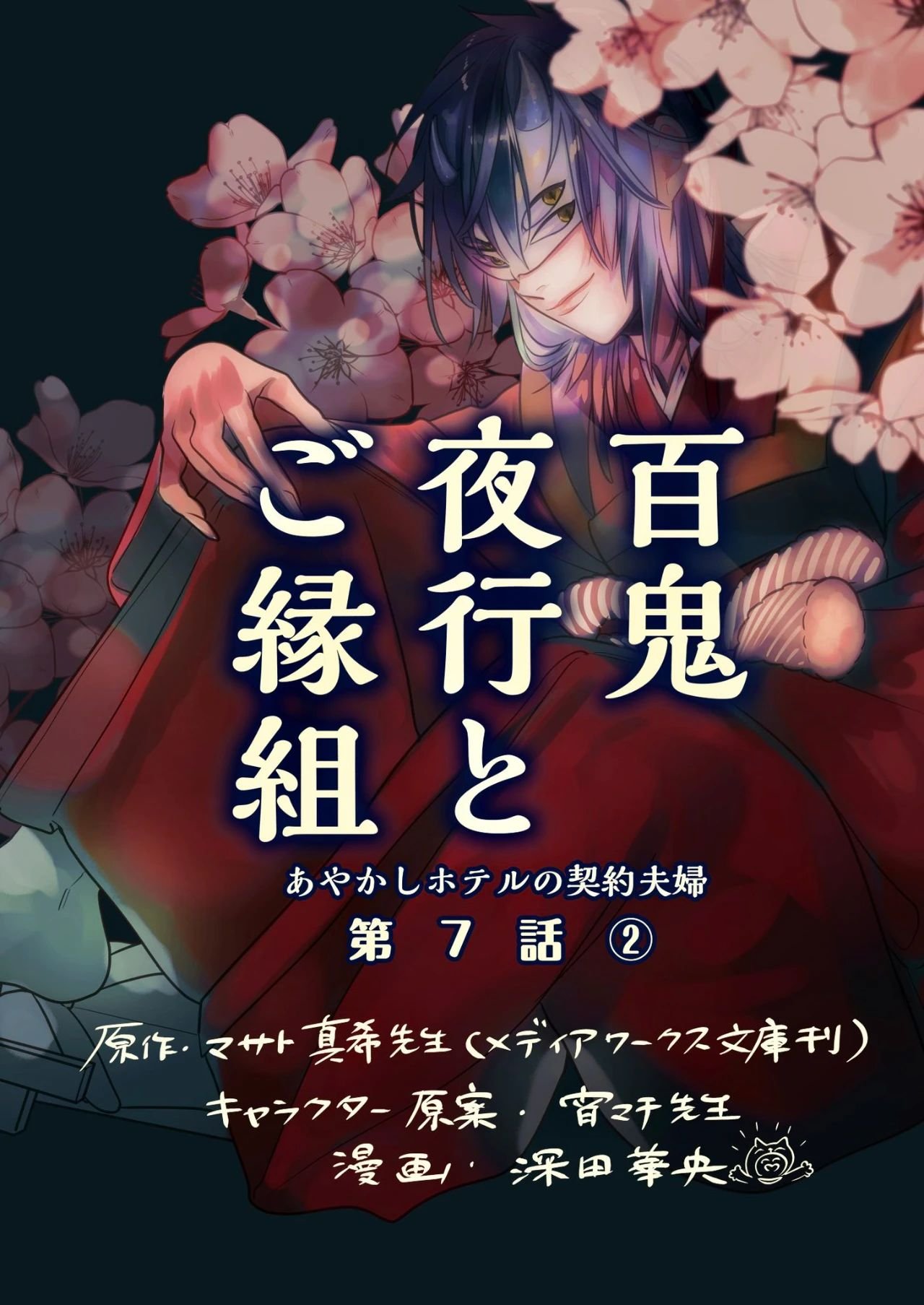 第7话