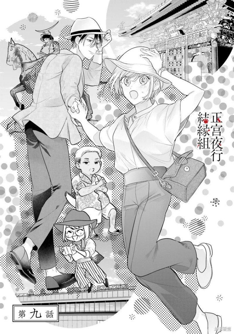 第9话