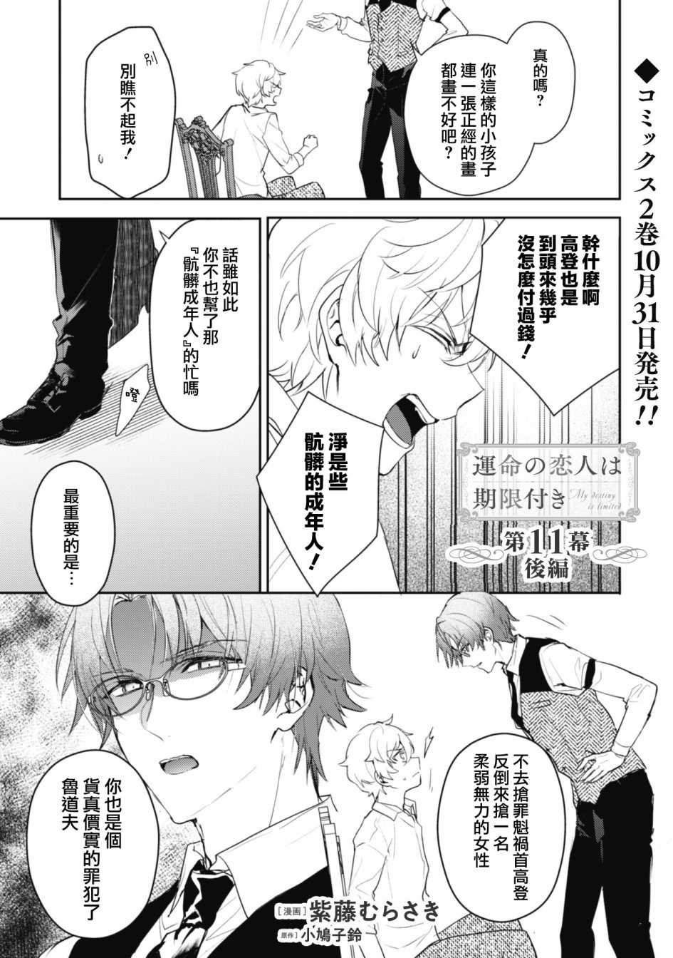 第11.5话