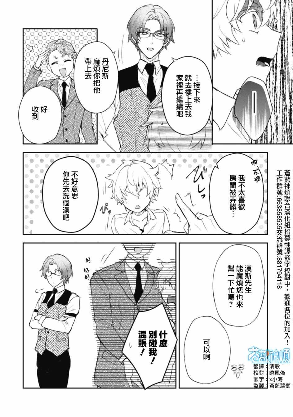 第11.5话
