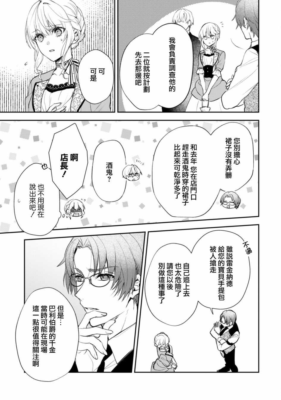 第11.5话