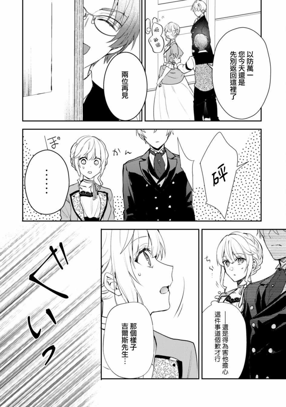 第11.5话