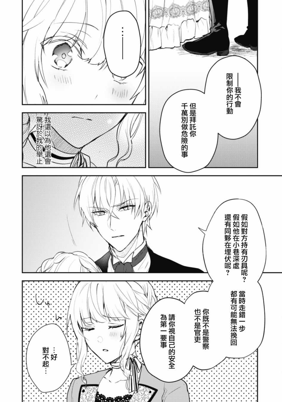第11.5话