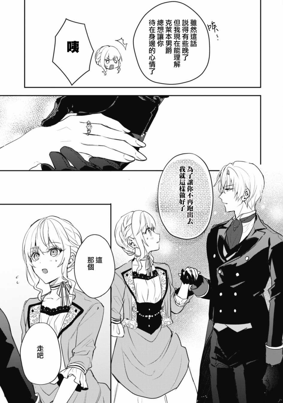 第11.5话