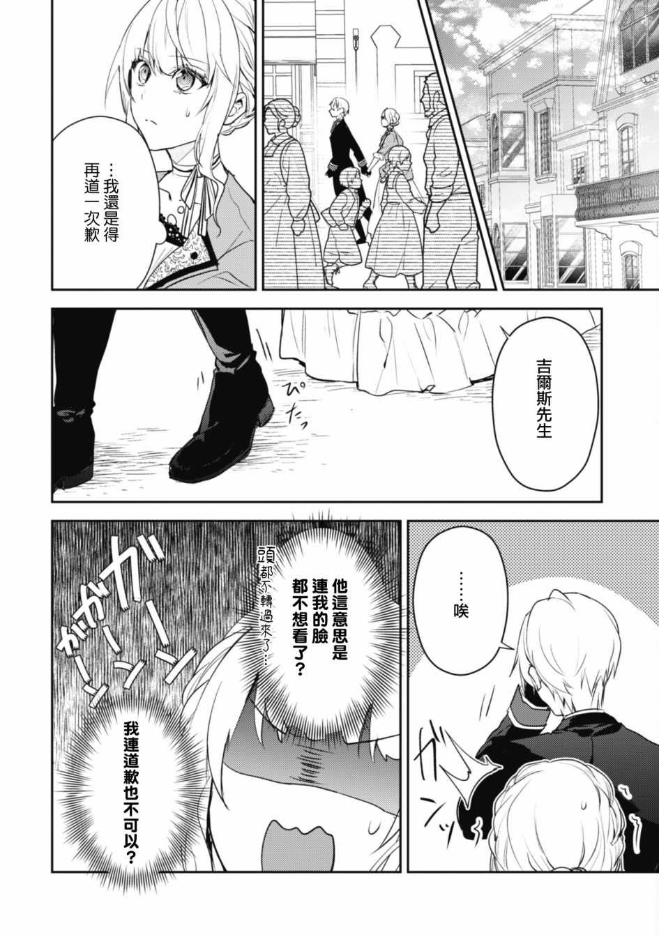 第11.5话