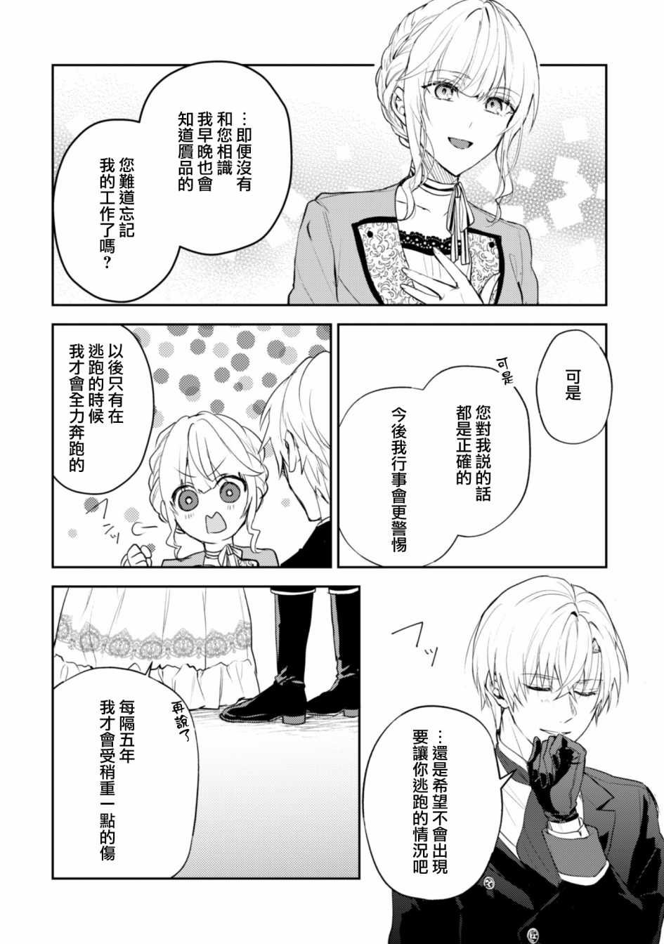 第11.5话