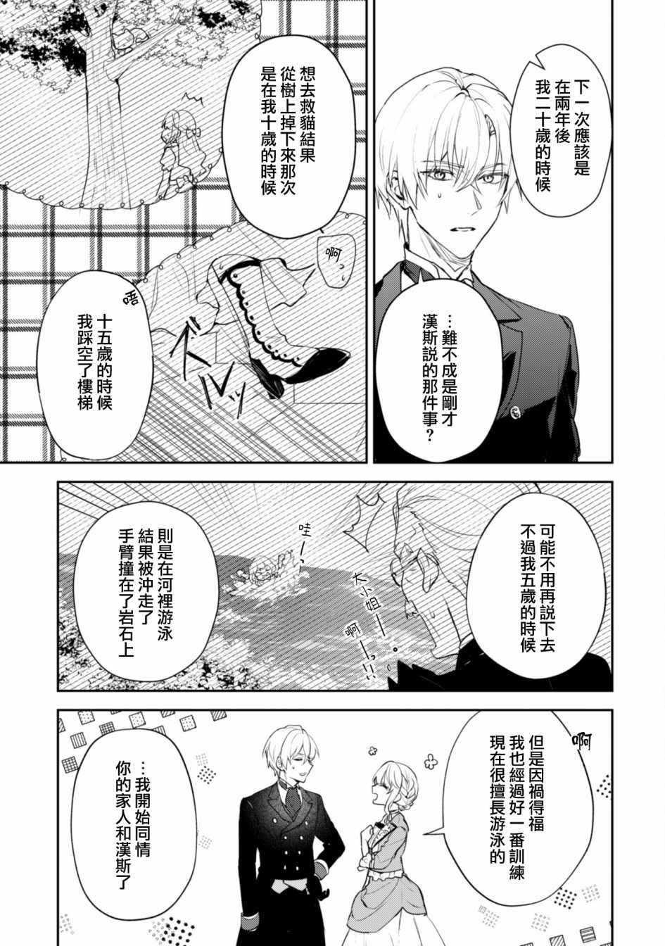 第11.5话