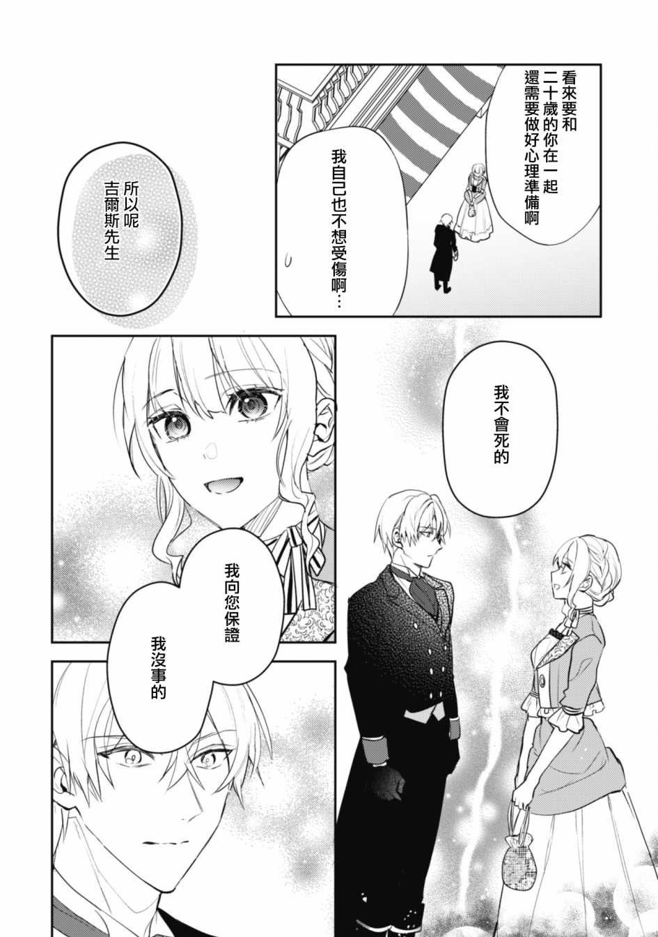 第11.5话