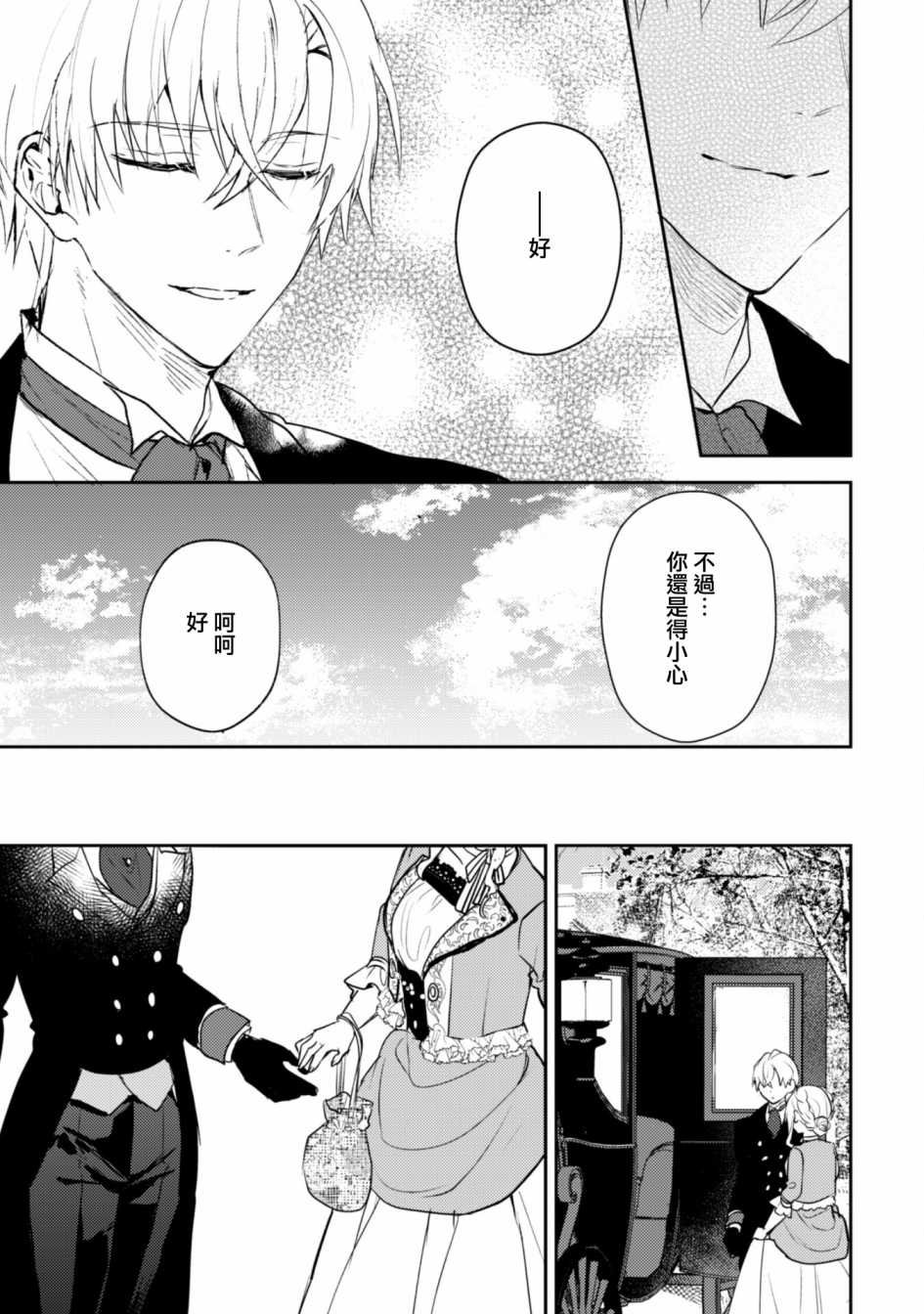 第11.5话