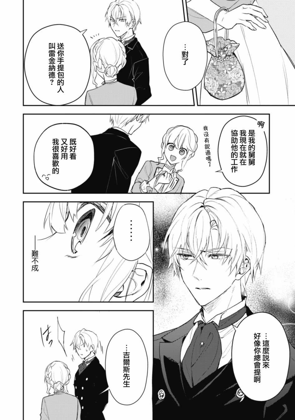 第11.5话