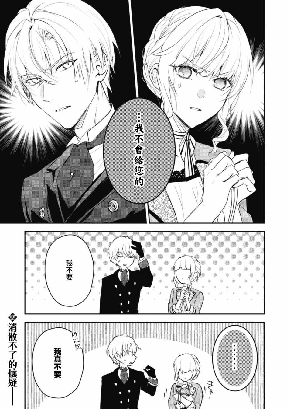 第11.5话