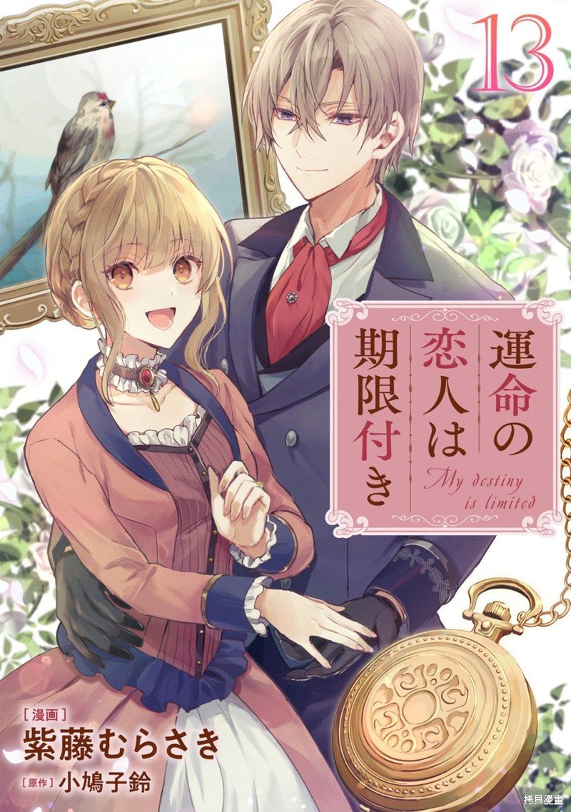第13话