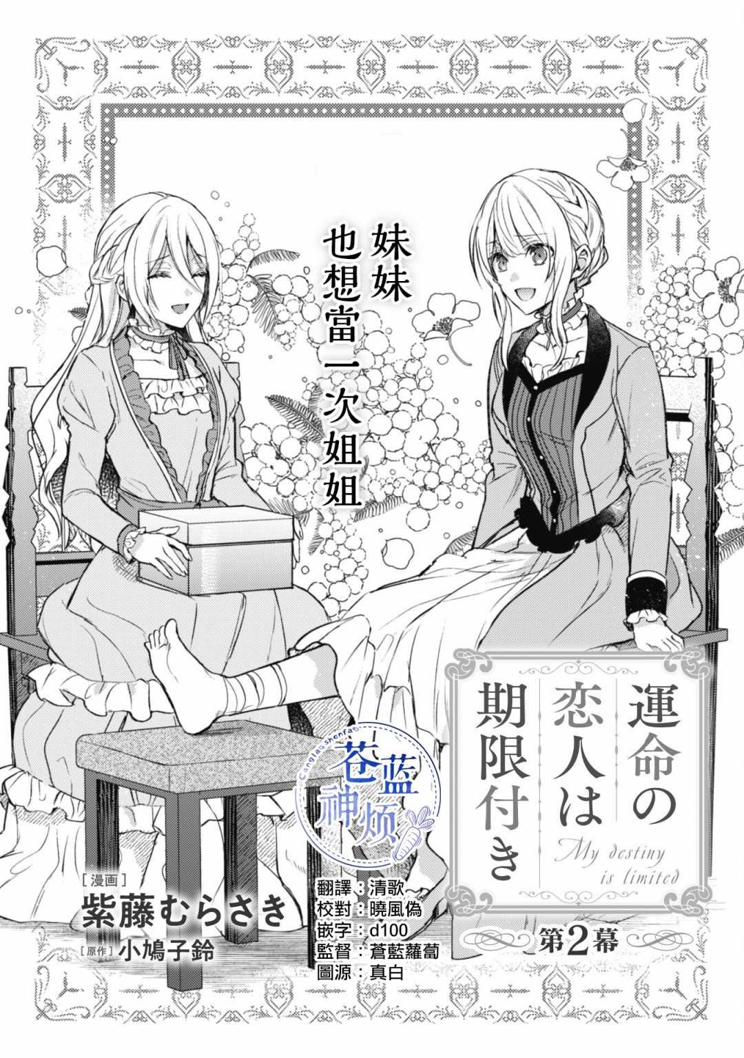 第2话