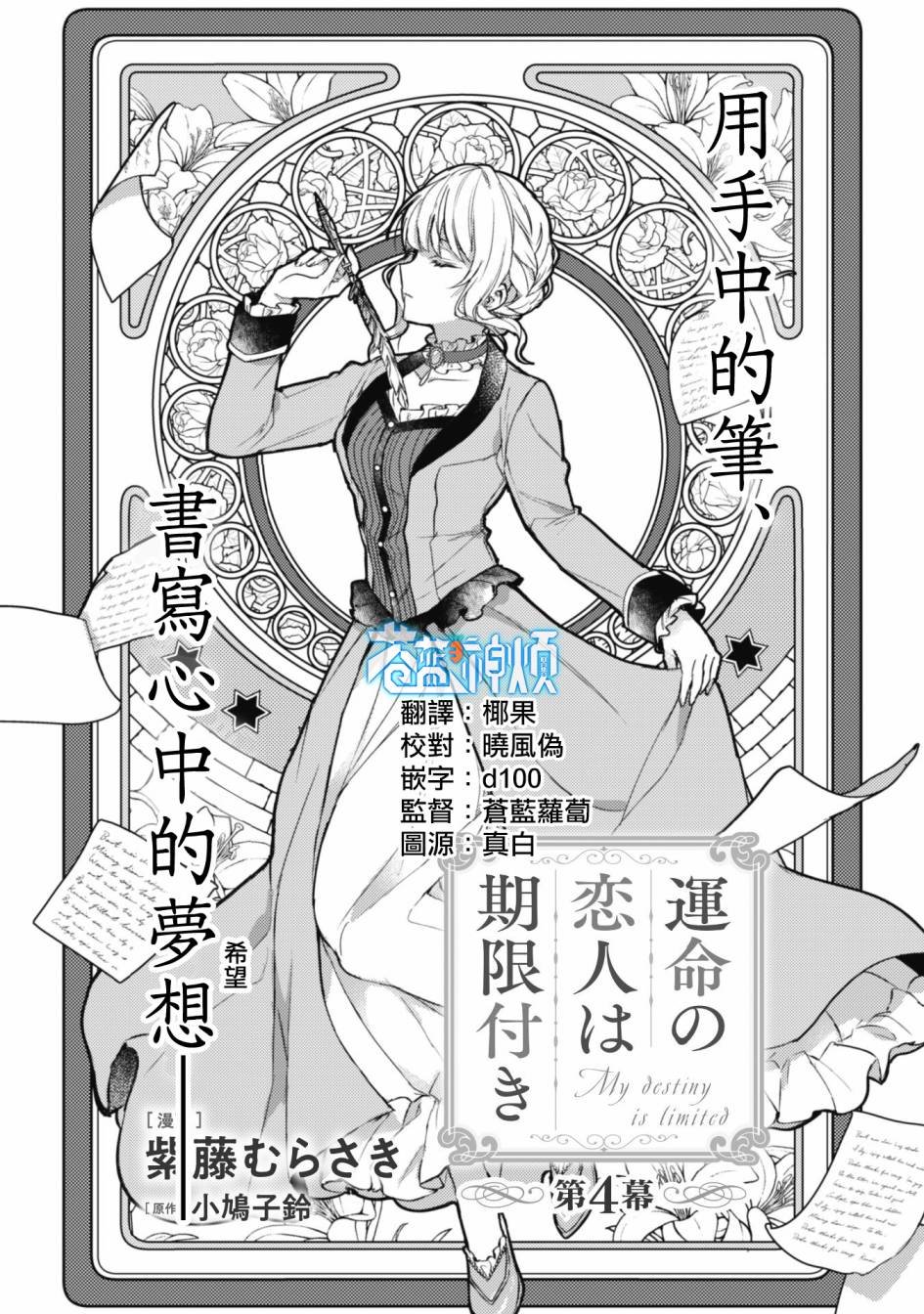 第4话