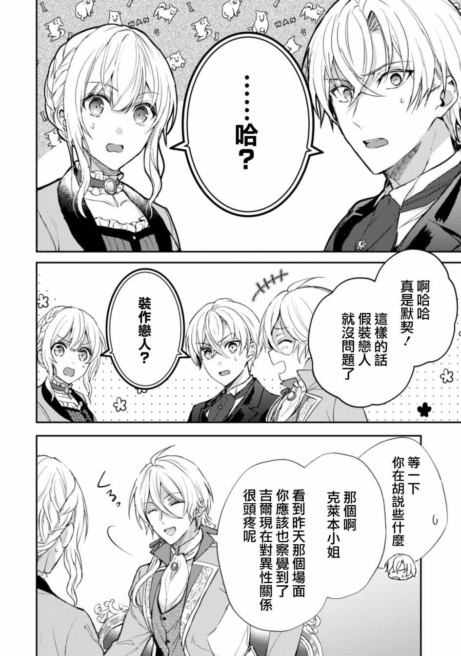 第4话