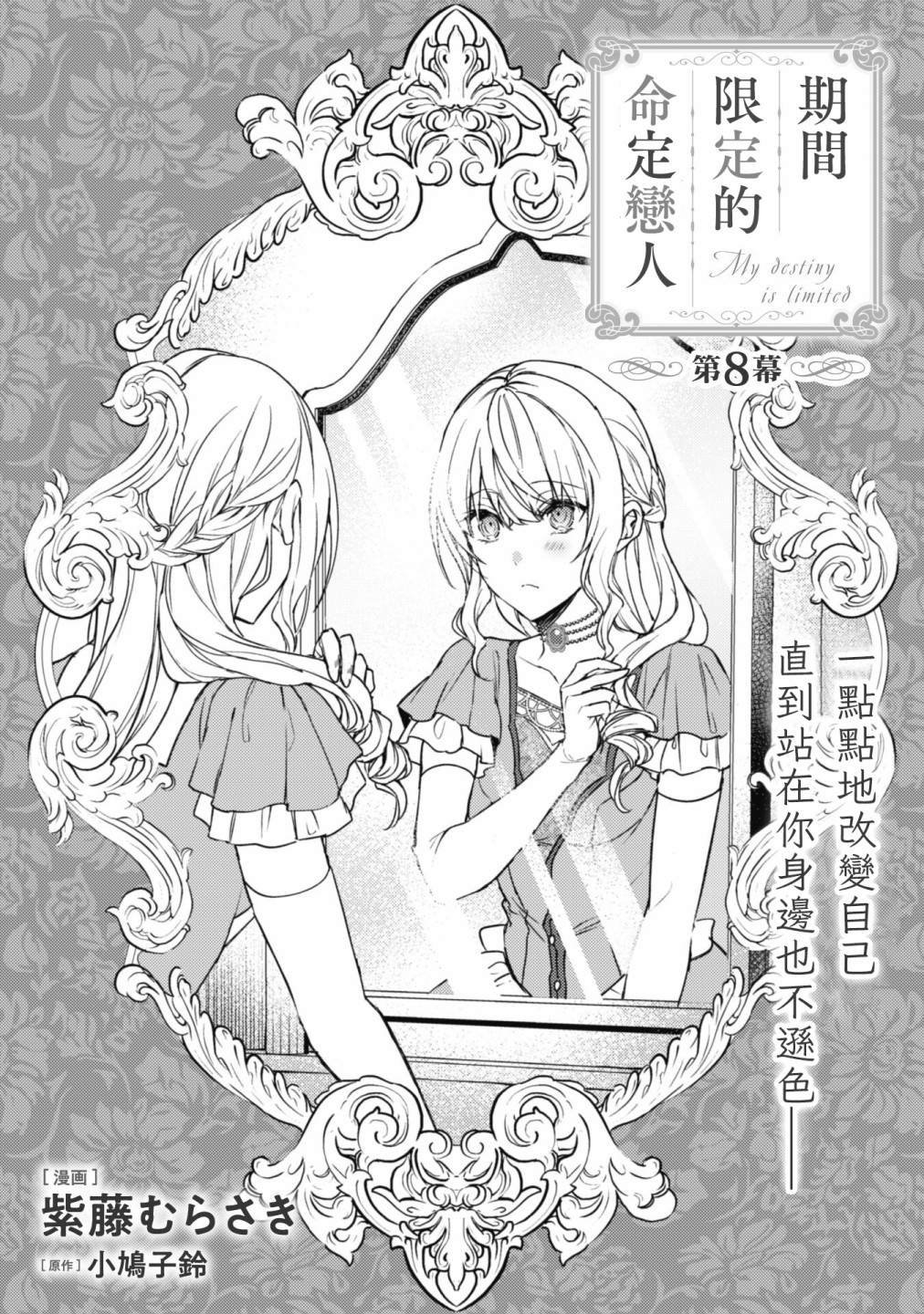 第8话