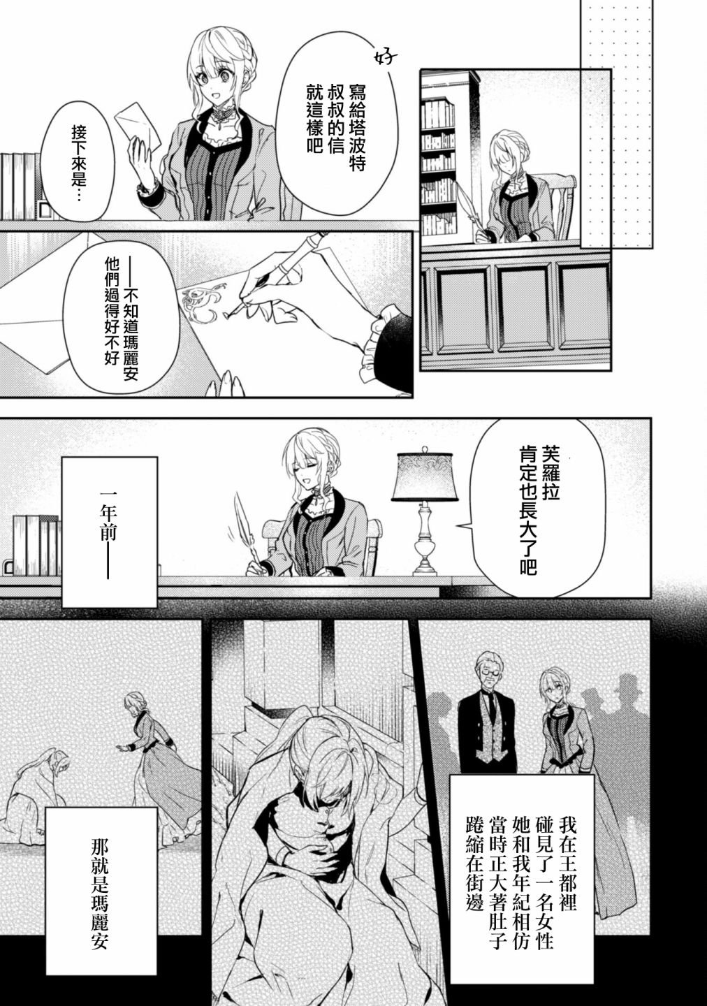 第9话