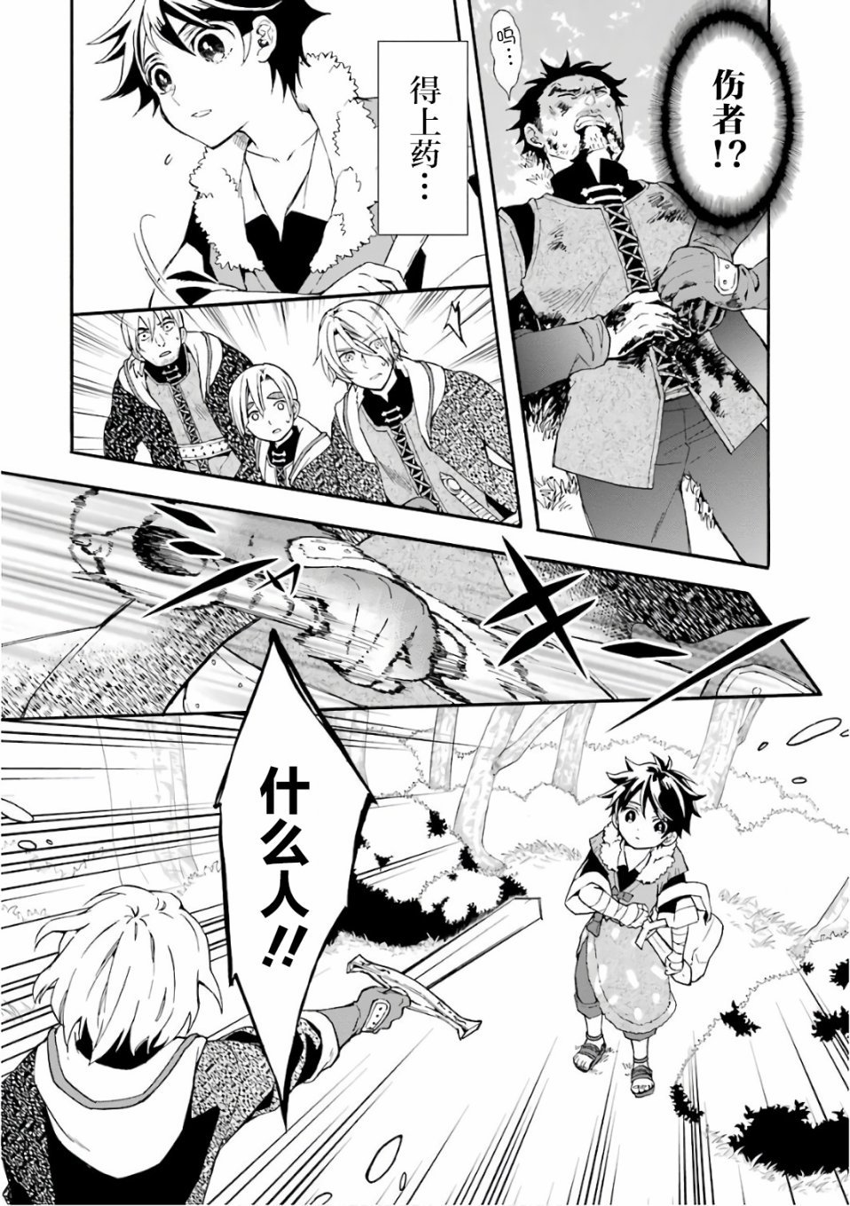 第1话