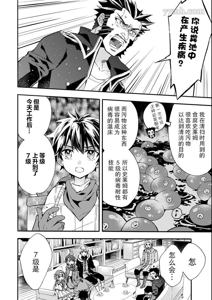 第10话