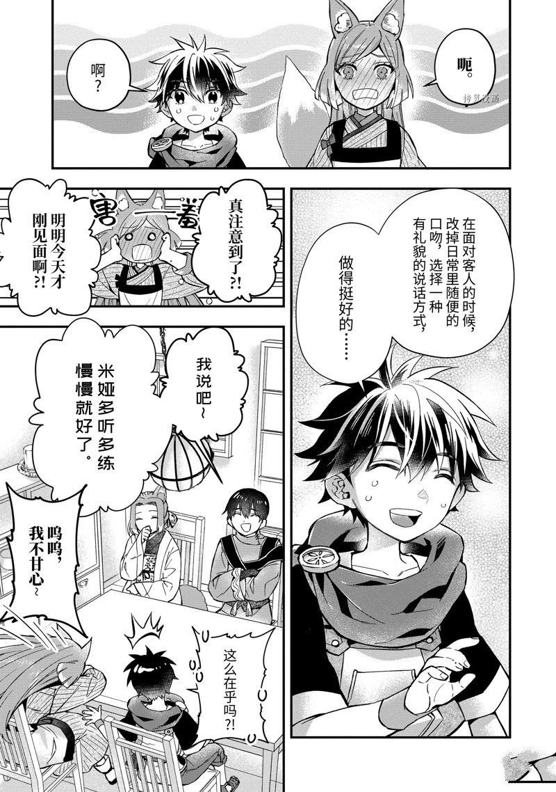 第46.4话 试看版