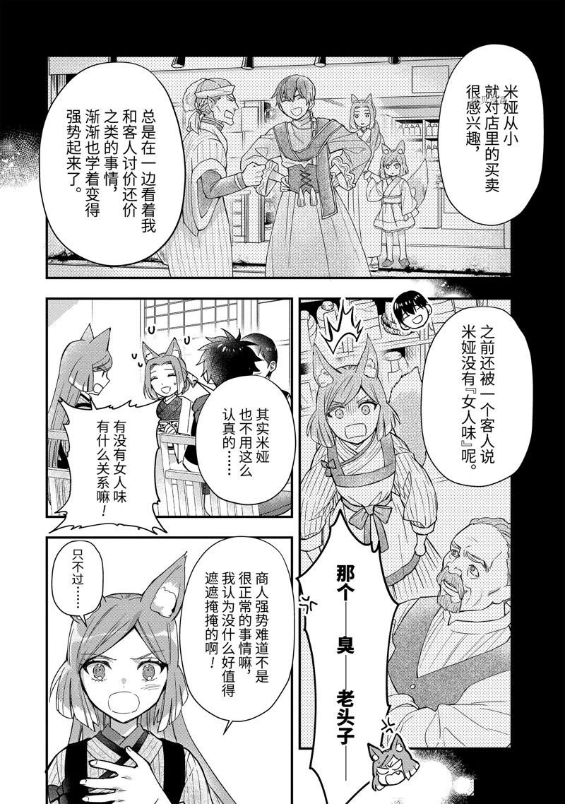 第46.4话 试看版