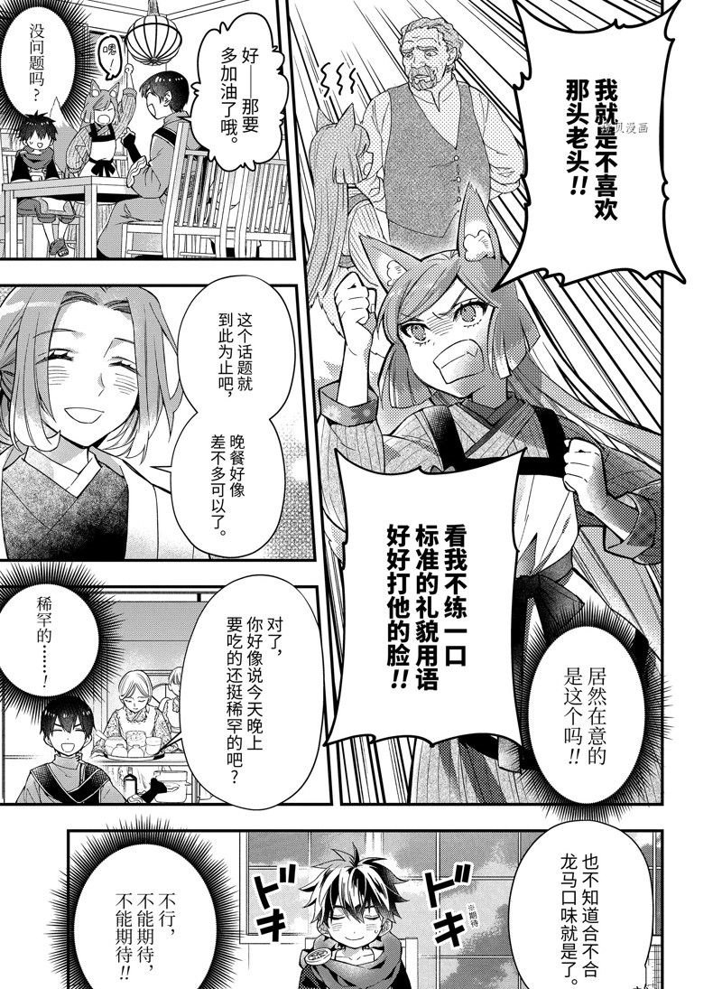 第46.4话 试看版