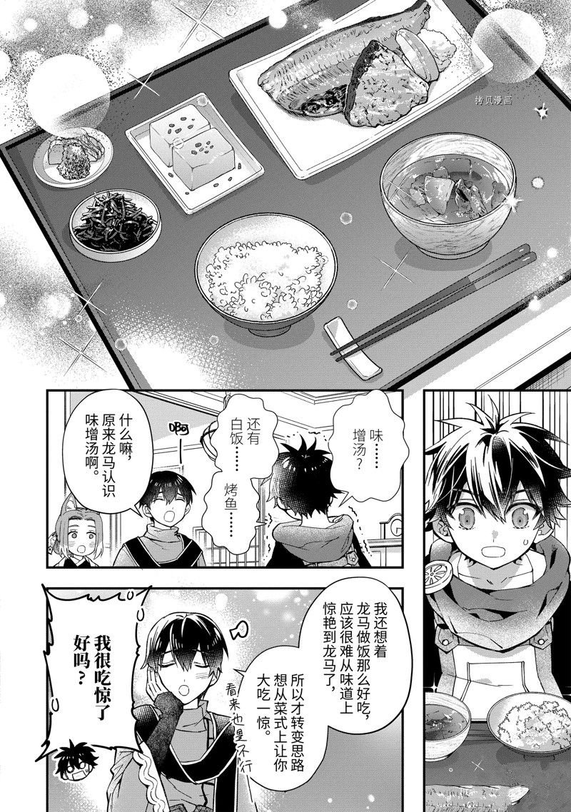 第46.4话 试看版