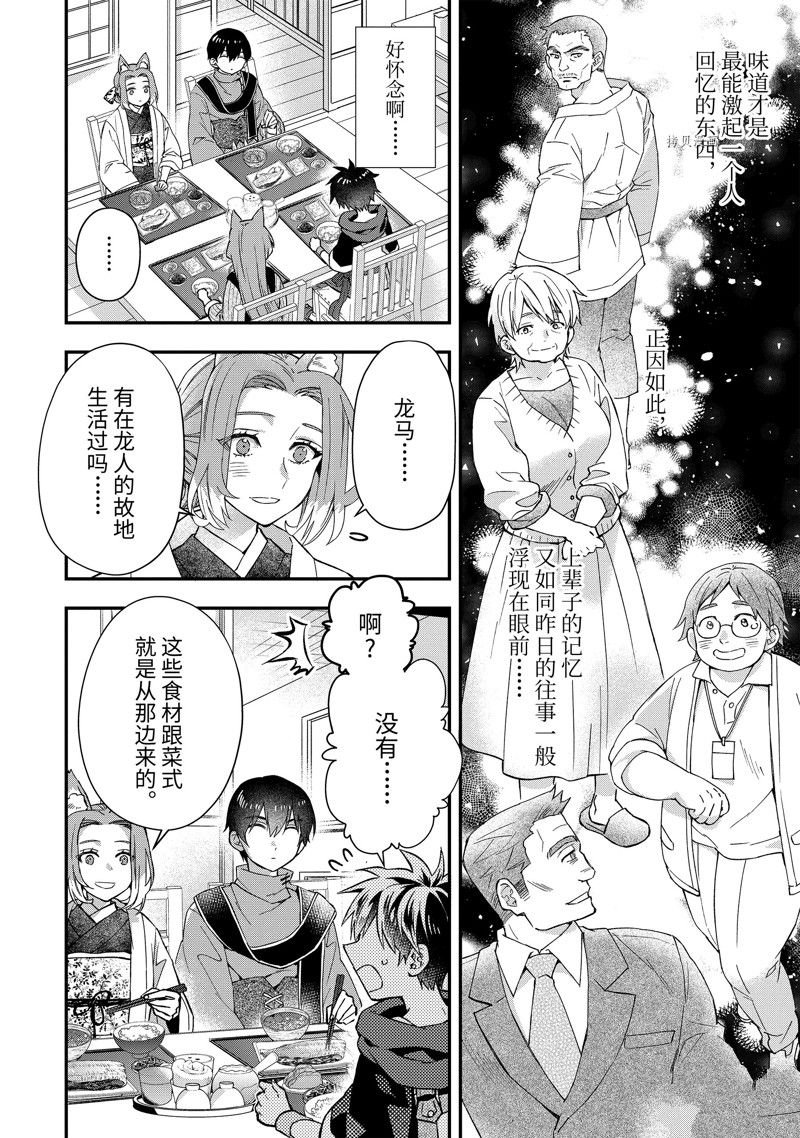 第46.4话 试看版