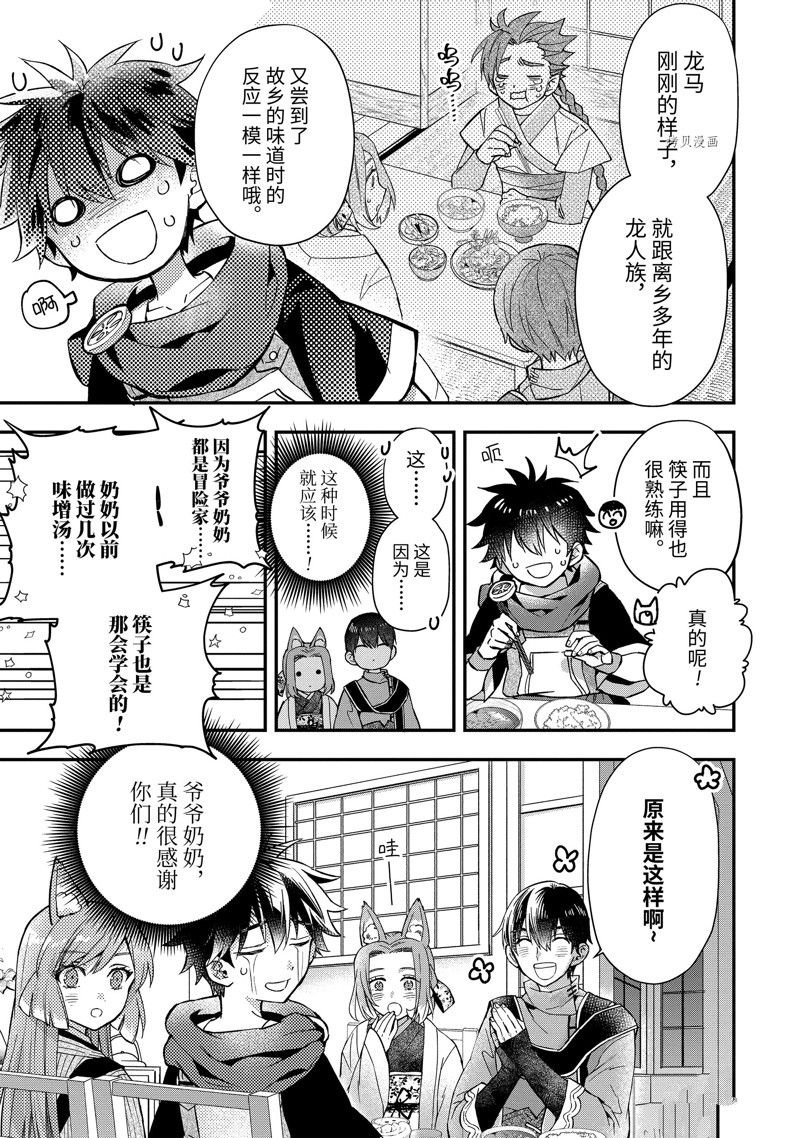 第46.4话 试看版