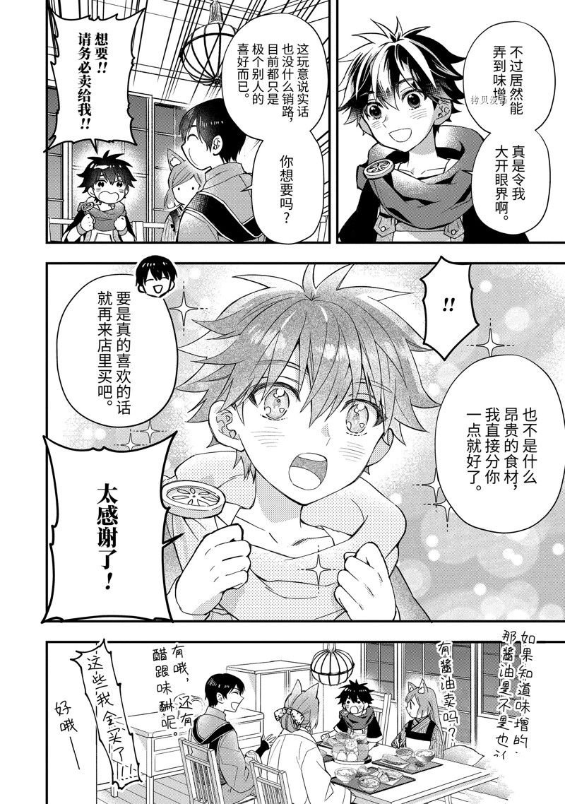 第46.4话 试看版
