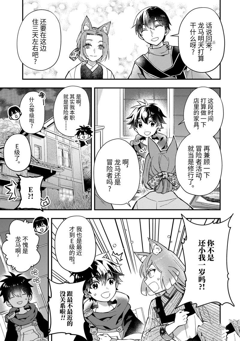 第46.4话 试看版